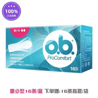 o.b. 强生ob卫生棉条内置卫生巾棉棒卫生棉女性姨妈期游泳塞入式棉棒