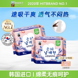 Eun jee 韩国进口恩芝卫生巾250mm超薄透气姨妈巾加量大包装