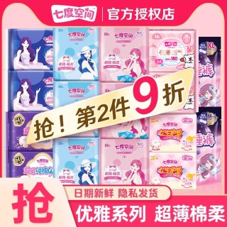七度空间 卫生巾优雅日用姨妈棉柔迷你护垫超长夜用官方旗舰店正品