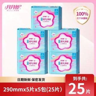 月月舒 卫生巾女棉柔日夜用超长组合装防漏护垫品牌官方正品姨妈巾