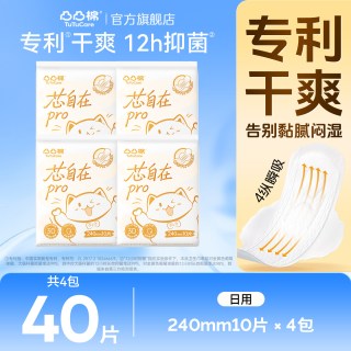 88VIP：凸凸棉 卫生巾安心裤日夜用干爽防漏无感姨妈巾