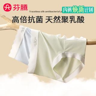 芬腾 7A抗菌内裤女士聚乳酸底裆中高腰收腹透气三角裤衩 O款随机颜色5种共10条均码（80-150斤）