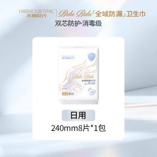 木槿时光 BULU消毒级卫生巾日夜用姨妈巾迷你防漏