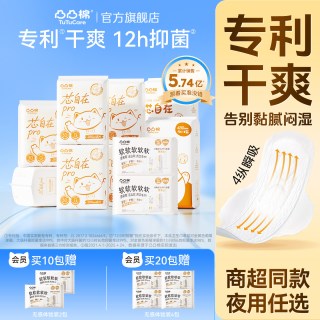 88VIP：凸凸棉 夜用组合卫生巾360加长430mm特长姨妈巾少女