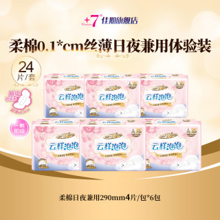 佳期 7卫生巾柔棉超薄日夜用瞬吸女经期姨妈巾官方旗舰店