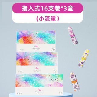 喜棉 内置卫生棉条卫生巾指入式月经棉条经期游泳专用