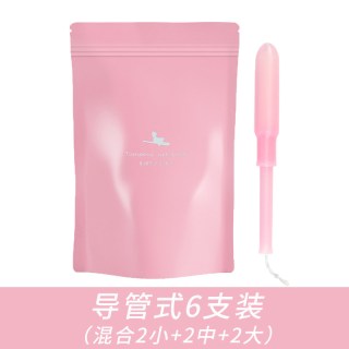 喜棉 导管式卫生棉条卫生巾内置式月经棉条卫生棉棒游泳大小流量