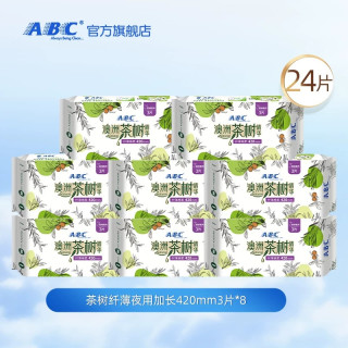 ABC 官方旗舰店茶树精华轻薄透气日夜用亲柔立围姨妈卫生巾