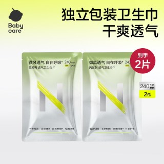 babycare 小N卫生巾便携消毒级安睡裤日夜用姨妈