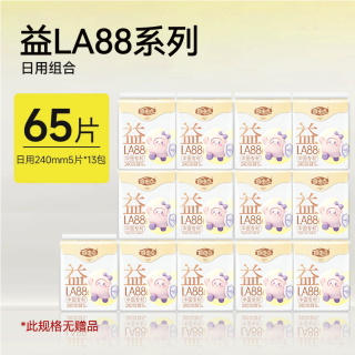 自由点 益生菌卫生巾姨妈巾安睡裤囤货日夜用组合
