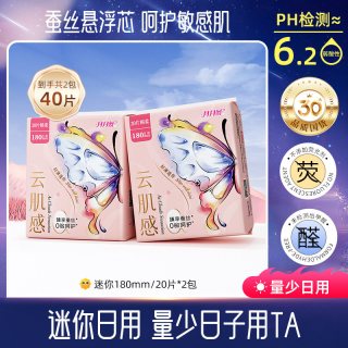 月月舒 卫生巾蚕丝棉柔透气超薄日夜组合悬浮芯贴身防漏品牌姨妈巾