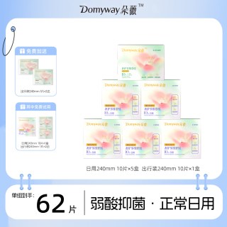 朵薇 黄子韬卫生巾日用巾240mm日夜用迷你姨妈巾正品官方旗舰店