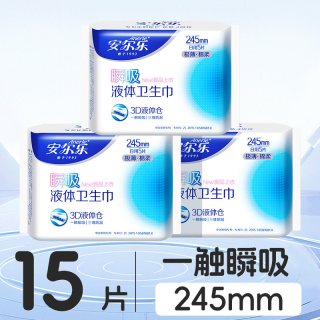 安尔乐 瞬吸液体卫生巾姨妈巾日夜组合旗舰店国货