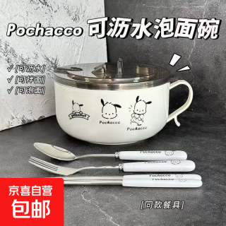 京喜 带盖泡面碗 1000ml