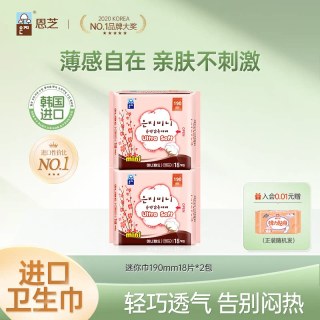 Eun jee 韩国进口恩芝迷你巾绵柔超薄亲肤迷你卫生巾日用姨妈巾正品旗舰店