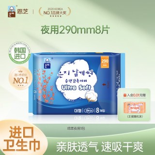 Eun jee 韩国进口恩芝卫生巾夜用290mm8片防漏透气姨妈巾正品官方旗舰店