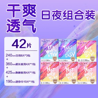 未可 国标消毒级卫生巾日夜组合任选