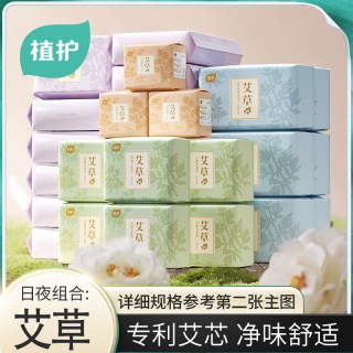 植护 艾草卫生巾日夜用组合装加长薄透气学生护垫官方旗舰店正品