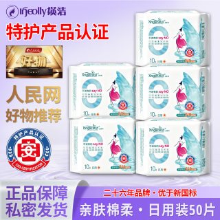 媖洁 卫生巾棉柔超薄护翼日用夜用日夜组合套装瑛洁零添加姨妈巾