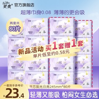 笑爽 卫生巾日用245组合超薄透气棉柔防漏少女姨妈巾