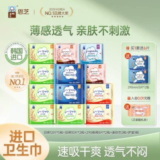Eun jee 韩国进口卫生巾日用夜用迷你巾护垫姨妈巾组合旗舰店