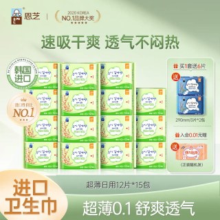 Eun jee 韩国原装进口恩芝卫生巾日用超薄透气姨妈巾组合套装