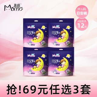 美喵 灭益生菌周期任选15包纯棉干爽透气组合