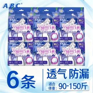 ABC 安睡安心裤女经期用防漏姨妈拉拉夜安裤卫生巾安全裤夏季薄款