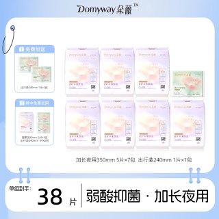 朵薇 黄子韬卫生巾姨妈巾夜用巾官方旗舰店正品