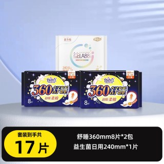 自由点 舒睡360mm夜用卫生巾姨妈巾超薄加长放肆翻防侧漏官方正品
