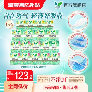乐而雅 花王乐而雅零触感日用卫生巾姨妈巾176片18包