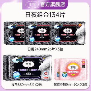 米娅 黑米超薄型无香棉柔干爽姨妈巾日用夜用组合装卫生巾