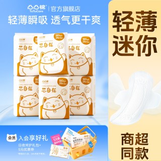 88VIP：凸凸棉 180迷你巾卫生巾超薄姨妈巾带护翼护垫