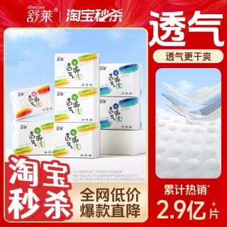 舒莱 透气派卫生巾女学生专用瞬吸日用夜用组合装姨妈巾官方正品