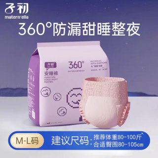 子初 安睡裤女经期用防漏卫生巾安心裤孕妇专用夜用裤拉拉裤卫生裤