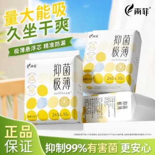 雨菲 抑菌卫生巾日夜用量大组合装少女学生极薄弱酸姨妈防漏护垫
