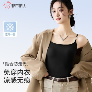 都市丽人 吊带背心女抹胸裹胸防走光薄美背内搭短款打底背心带胸垫 梦境黑 L