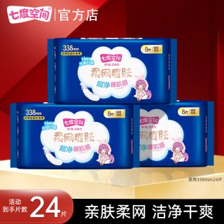 七度空间 少女网面卫生姨妈巾干爽透气夜用24片