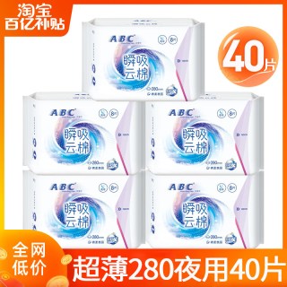 ABC 卫生巾棉柔夜用280mm姨妈整箱超薄透气批发正品官方旗舰店旗舰