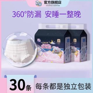 兔菲 甜睡透氧安睡裤女经期用防漏安心裤夜用姨妈裤型卫生巾透气