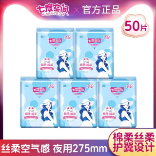 七度空间 卫生巾夜用275mm优雅系列空气感棉柔超薄透气加长日用