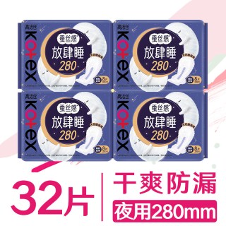 高洁丝 卫生巾少女肌日用夜用超薄姨妈女组合装整箱正品官方旗舰店