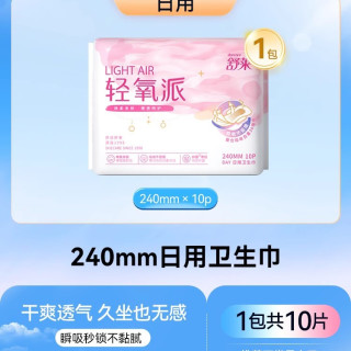 88VIP：舒莱 卫生巾干爽极薄加长夜用姨妈巾安睡裤