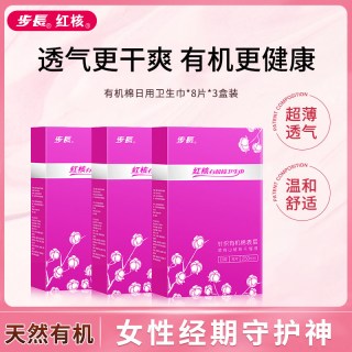红核 步长红核有机棉女性经期妇用轻薄透气舒适卫生巾姨妈巾日夜用组合