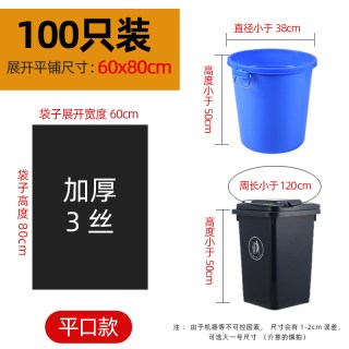 麦恩诗 特大垃圾袋60x80超大号特厚商用黑色物业加厚环卫厨房100饭店餐饮