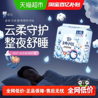 88VIP：Eun jee 云柔安睡裤安心裤卫生巾超薄防漏透气散热多尺码正品
