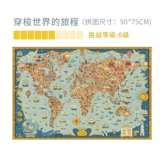 猫的天空之城 拼图1000片世界地图穿梭世界旅程成年人治愈解压拼图