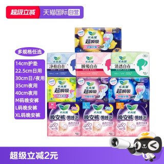 乐而雅 花王乐而雅超瞬吸日用夜用卫生巾姨妈巾懒睡派晚安裤任选
