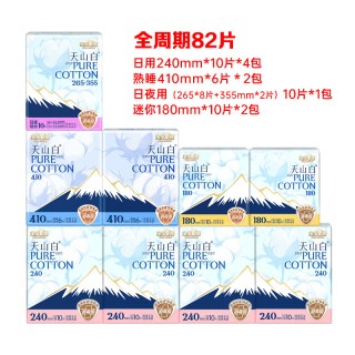 淘淘氧棉 天山白卫生巾整箱82片正品纯棉日用夜用组合透气姨妈巾
