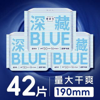 她研社 深藏BLUE不漏超薄干爽卫生巾姨妈巾